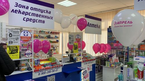 В аптеках «Апрель» можно купить лекарства со скидкой 50%