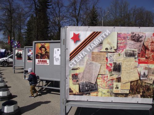 Приглашение принять участие в акции «Стена памяти»