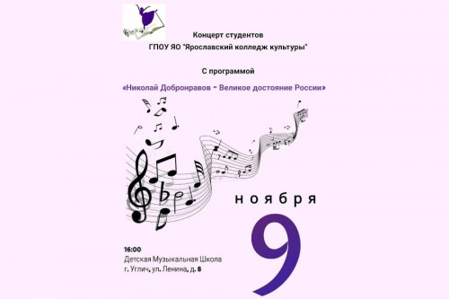 Приглашение на концерт
