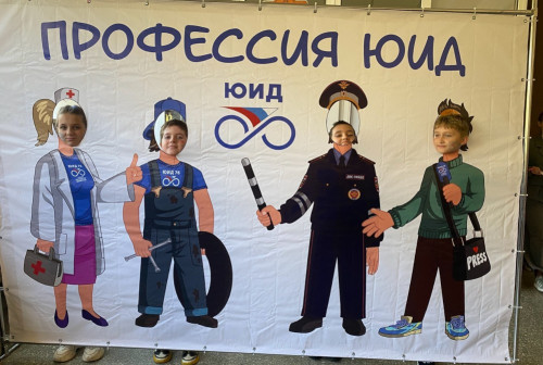 Итоги участия угличских юидовцев в региональном слёте