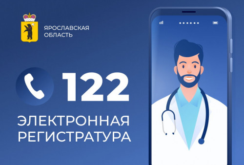 ​Запись к участковым терапевтам и педиатрам в регионе стала доступнее