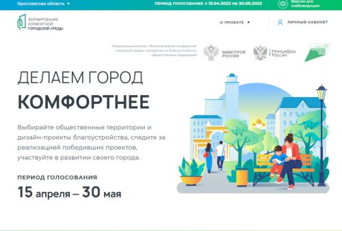 Михаил Евраев призвал жителей области проголосовать за объекты благоустройства 2023 года