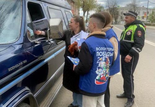 Патриотическая акция &quot;Георгиевская ленточка&quot;