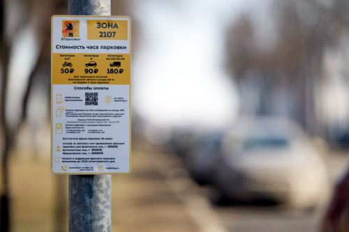 Парковка в городах Ярославской области в ночное время станет бесплатной