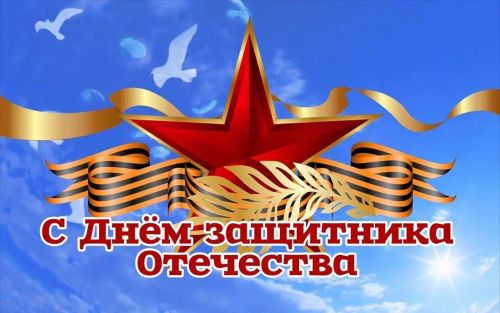 Программа празднования 23 февраля