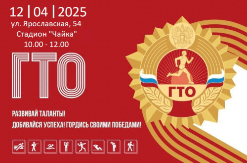 Единый день ГТО. Стрельба из электронного оружия