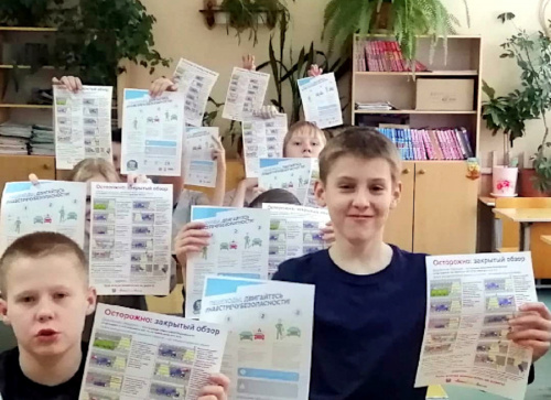 Пешеход стань заметнее!