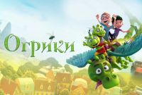 26 марта в 16.00 мультпоказ во Дворце культуры