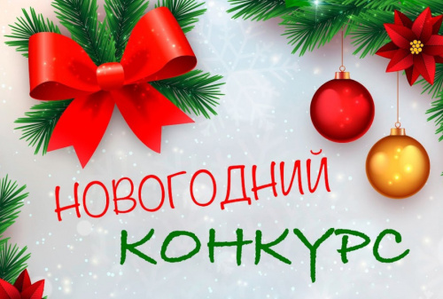 Дворец культуры приглашает творческих угличан к участию в конкурсе «Рождественский венок»