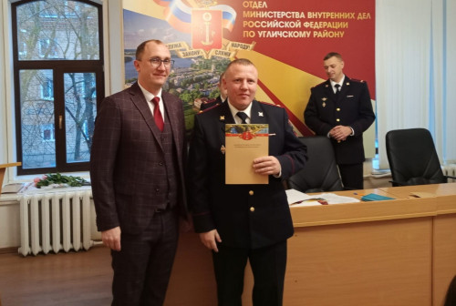 Поздравили угличскую полицию с профессиональным праздником