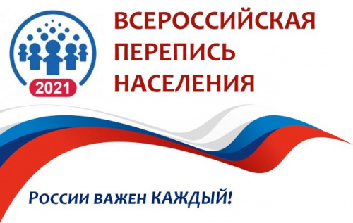 Задать вопрос о переписи населения можно по горячей линии