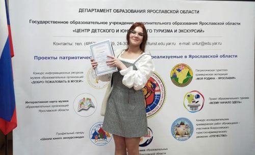 ХXX областной конкурс исследовательских краеведческих работ