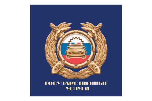 График работы ГИБДД в праздничные дни