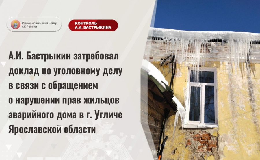 Поставлено на контроль