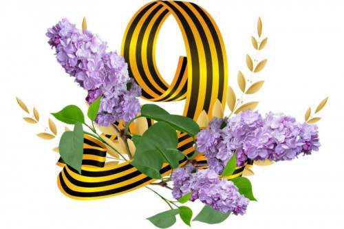 Программа празднования 79-ой годовщины Победы в Великой Отечественной войне