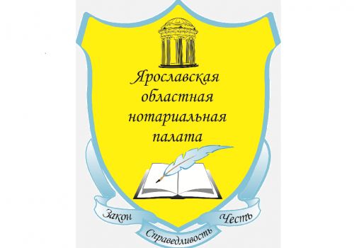 Мобилизованные в Ярославской области получат льготную нотариальную помощь
