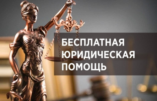В Ярославской области пройдет день бесплатной юридической помощи