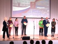 День местного самоуправления