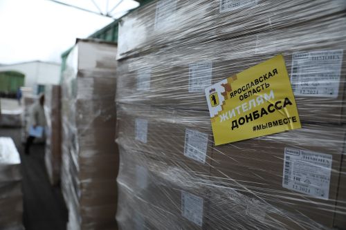 ​Ярославская область отправила в Ростовскую область гуманитарный груз