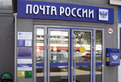 Почтовые отделения изменят график работы в День России