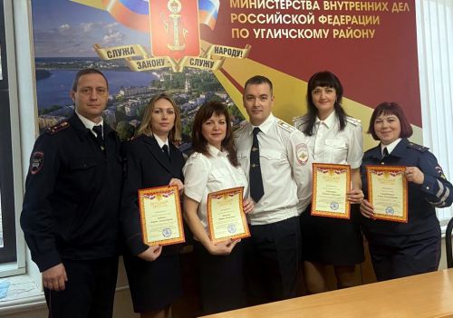 День сотрудника органов внутренних дел Российской Федерации