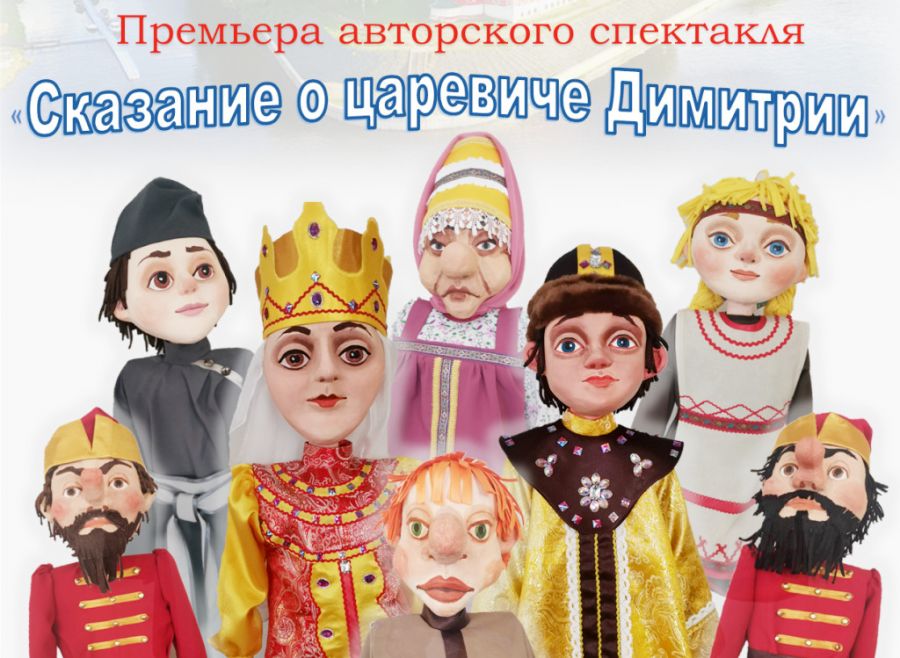 Театр кукол «Петрушка» приглашает