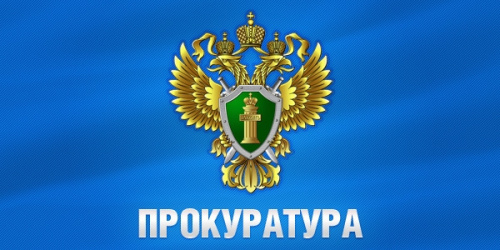 Природоохранная прокуратура проводит прием предпринимателей