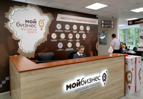 Поддержку по продвижению продукции предприниматели могут получить в центре «Мой бизнес»