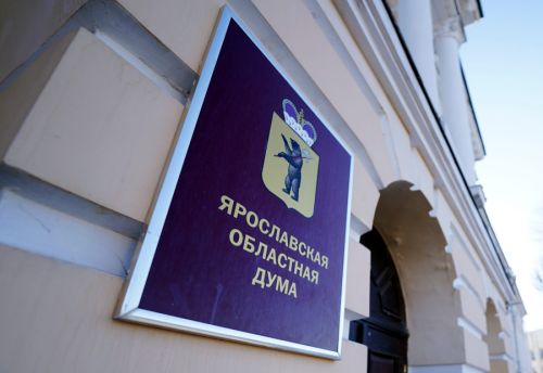 Завершен сбор предложений о кандидатурах на должность Уполномоченного по защите прав предпринимателей в Ярославской области