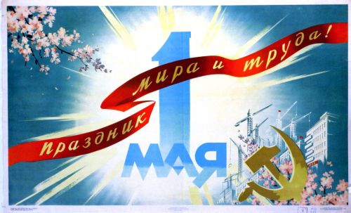 Дворец культуры приглашает принять участие в фотовыставке «Первомай в кадре угличан»