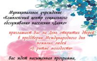 «Данко» приглашает на День открытых дверей