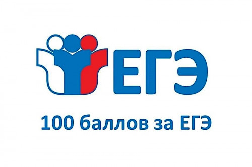 Сто баллов на ЕГЭ в Ярославской области уже получили 18 человек